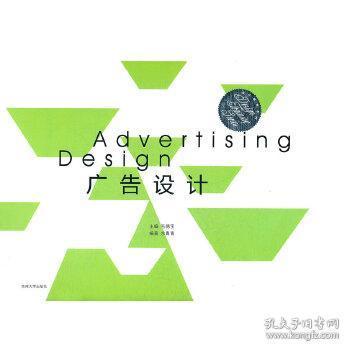 毛德宝《广告设计》 软件开发者的创意灵感来源