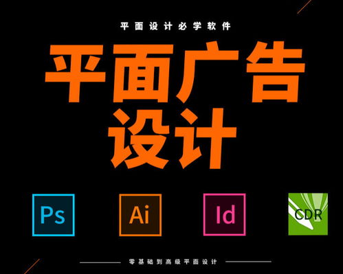 现代广告设计软件 创意与效率的完美融合