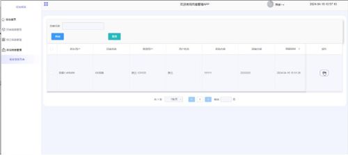 74921民宿管理App 专业定制软件开发服务
