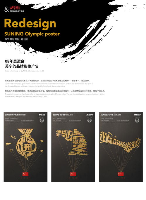 重塑品牌形象 软件开发广告的新视觉叙事