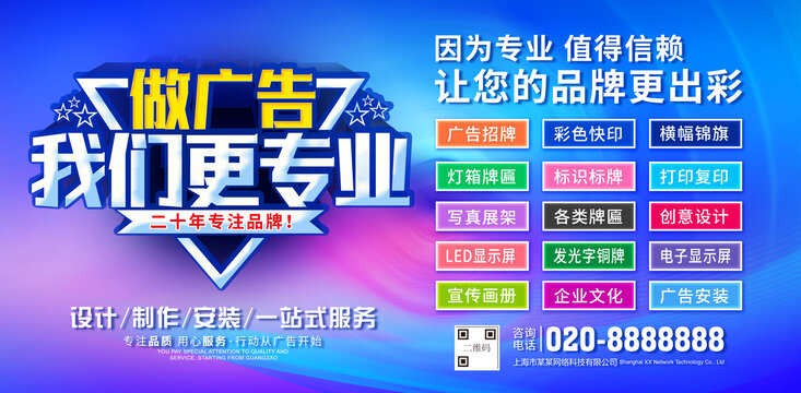 做广告我们更专业 以技术驱动，重塑品牌价值